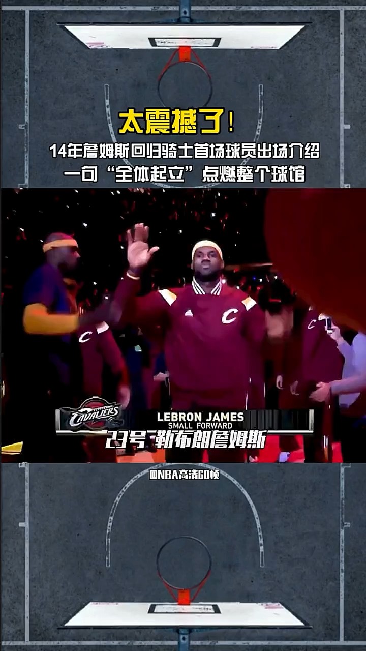 亚博体育-包含詹姆斯重返赛场，表现优异首场状态出色，塞尔维亚队观众沸腾！观众掌声雷动的词条-亚博体育