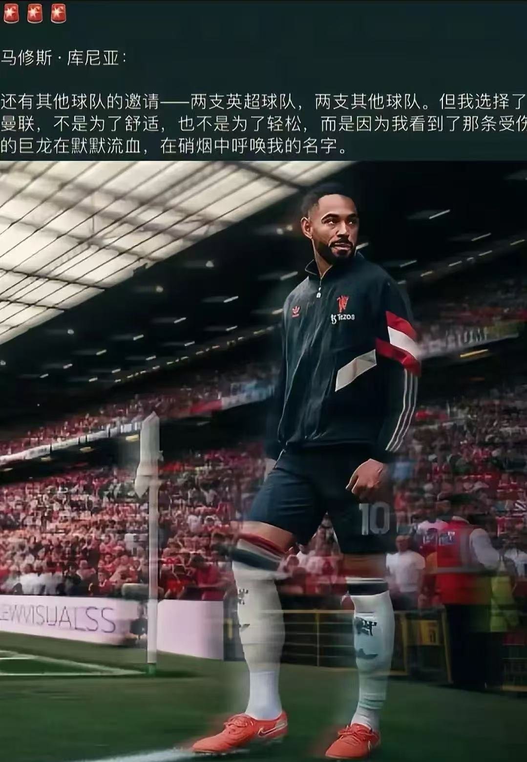 官方网站-曼联关键一役惨遭绝杀，球迷难掩失望，能力必须标准时候.-官方网站