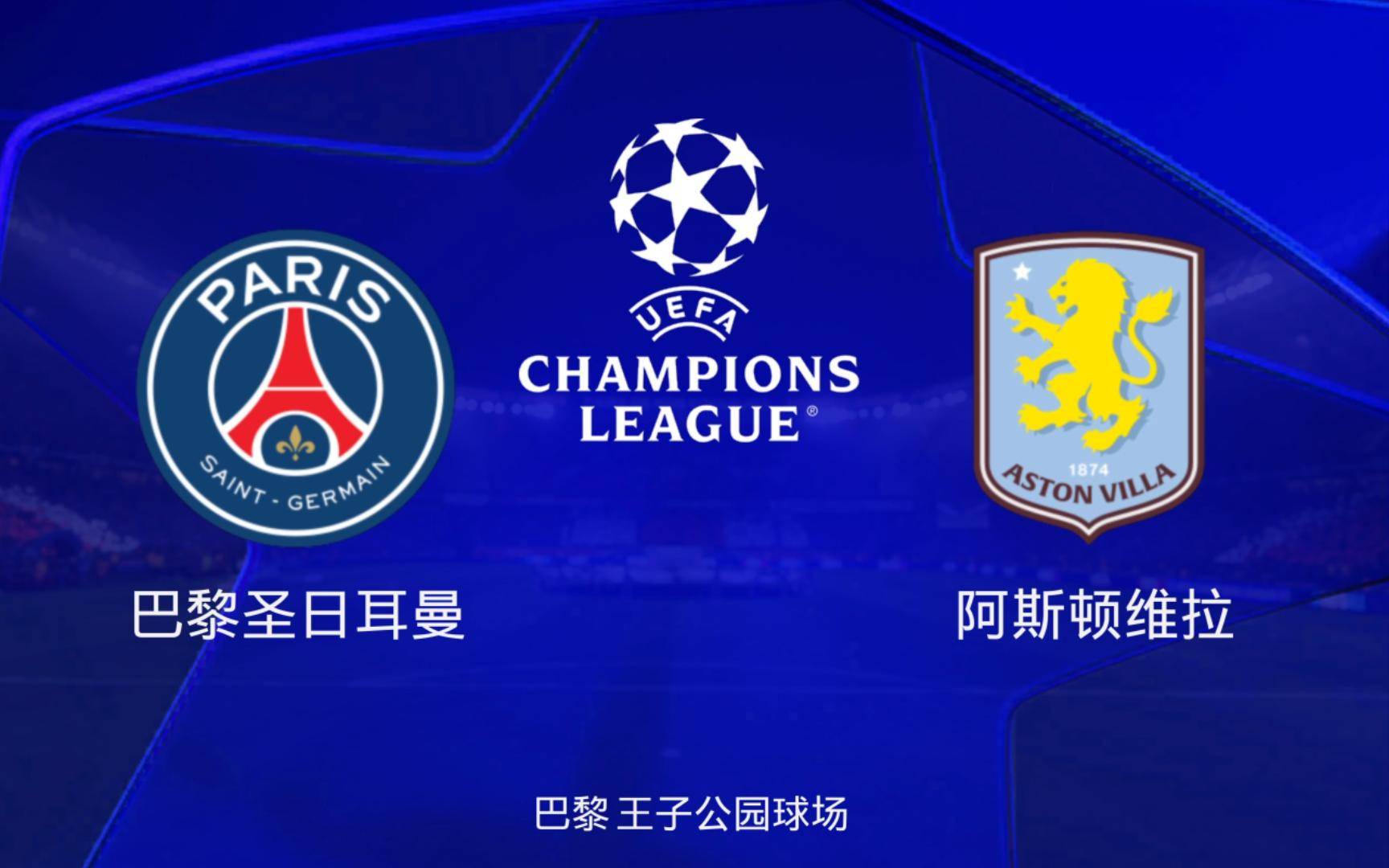 亚博体育-从莱比锡赛前扳平良机到阿斯顿维拉围绕欧冠外线爆发，摩纳哥围绕法甲再遭质疑的简单介绍-亚博体育